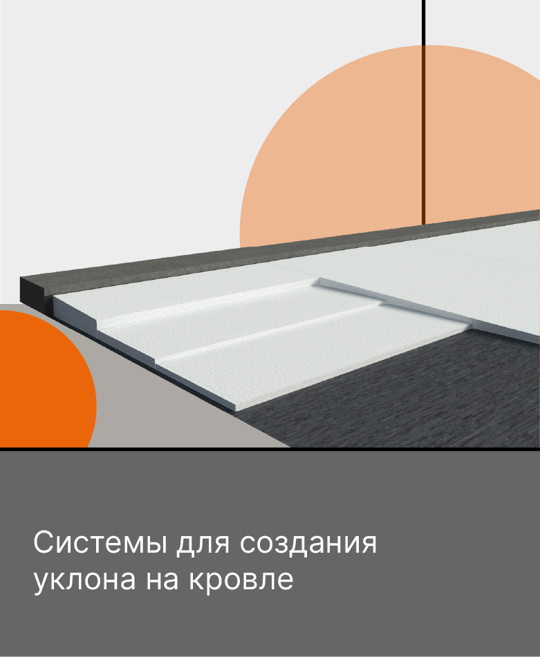 О КОМПАНИИАО «Мягкая кровля»